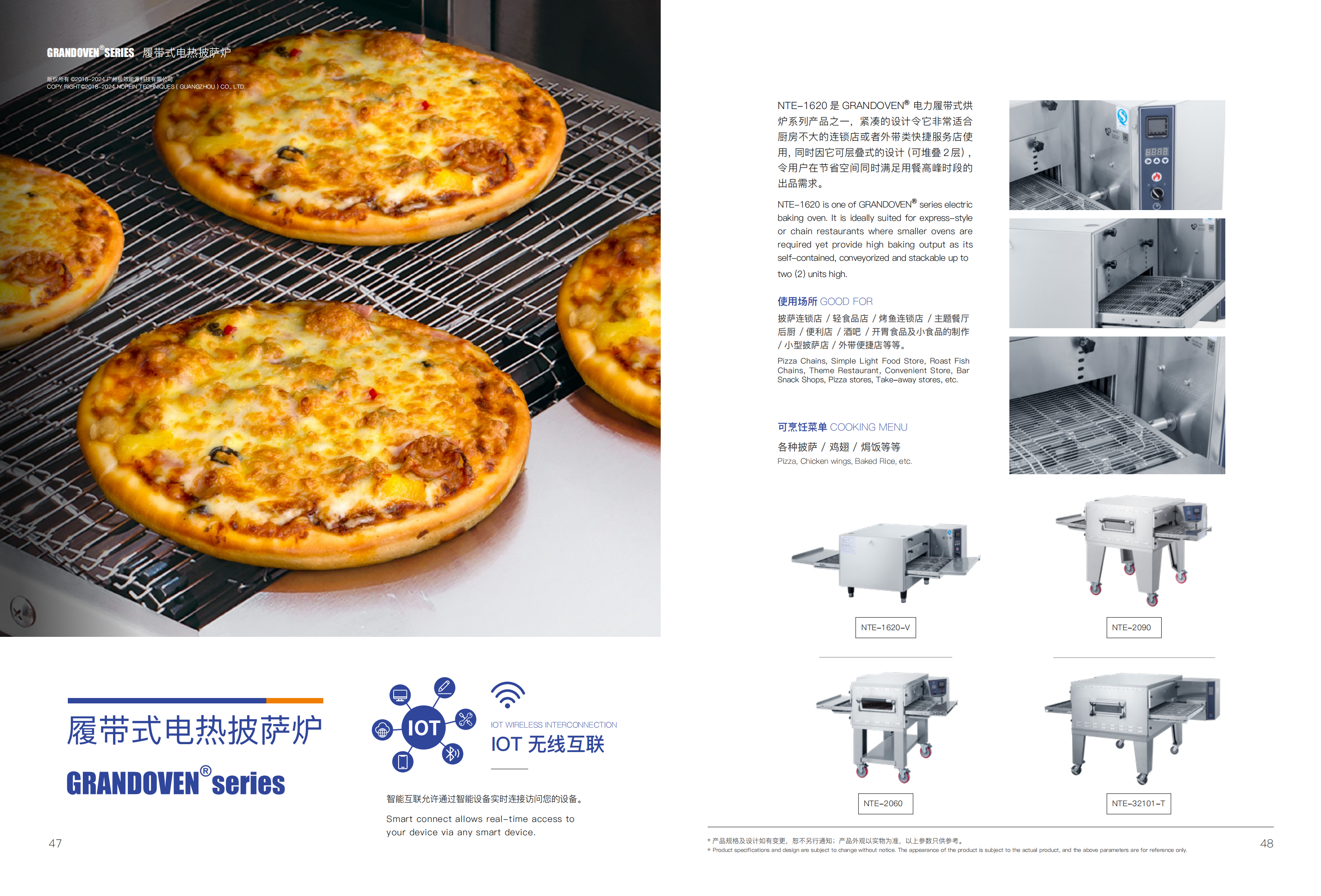履带式电热披萨炉