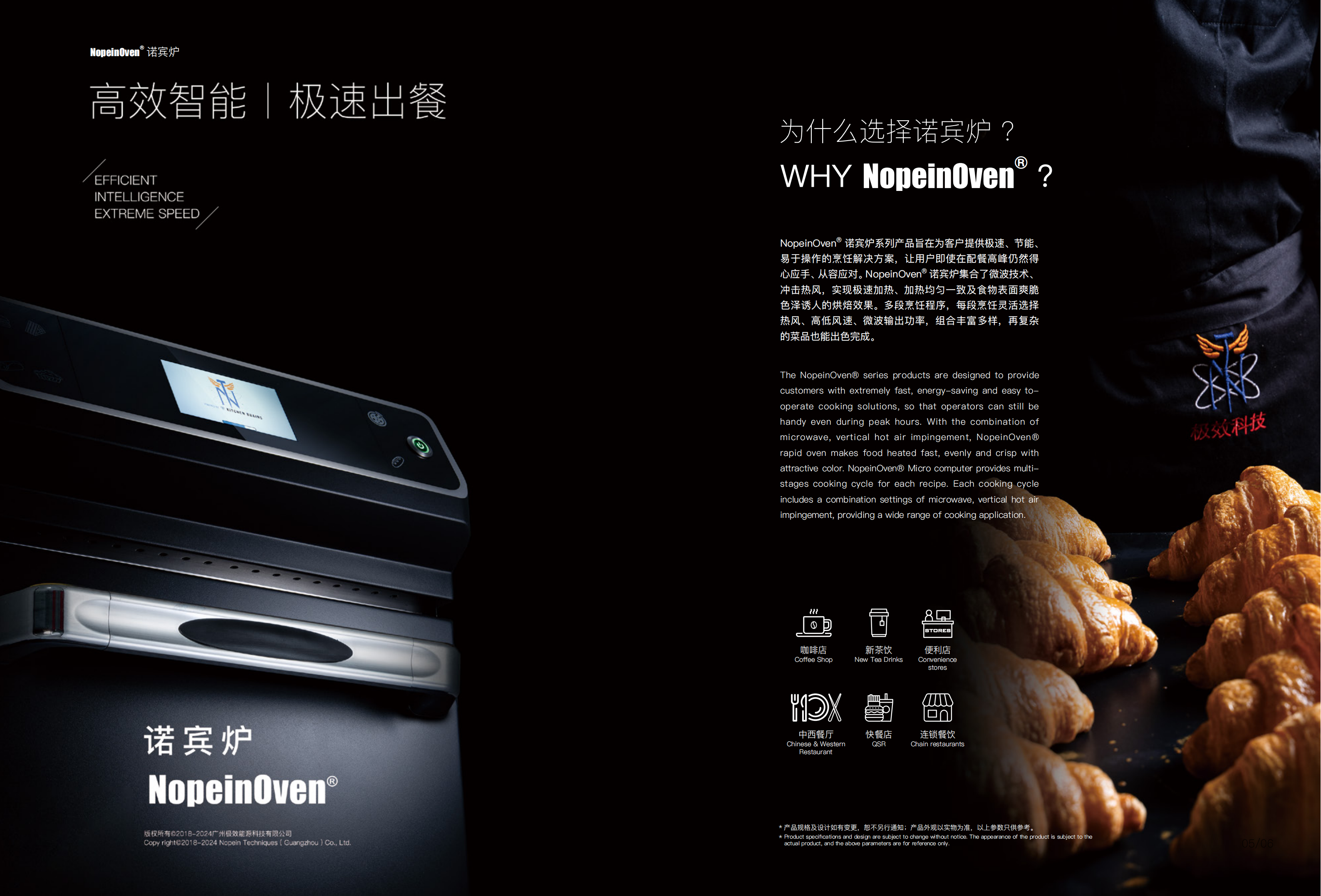 微波热风快速烤箱