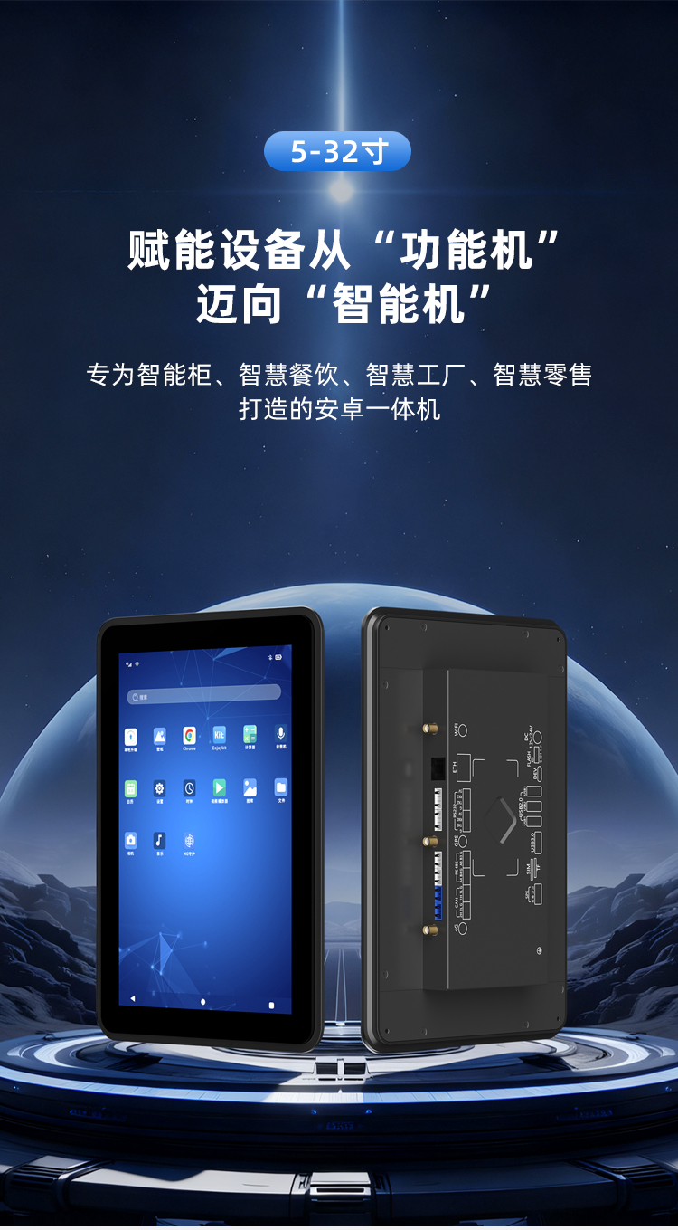 安卓触摸屏FE10G28