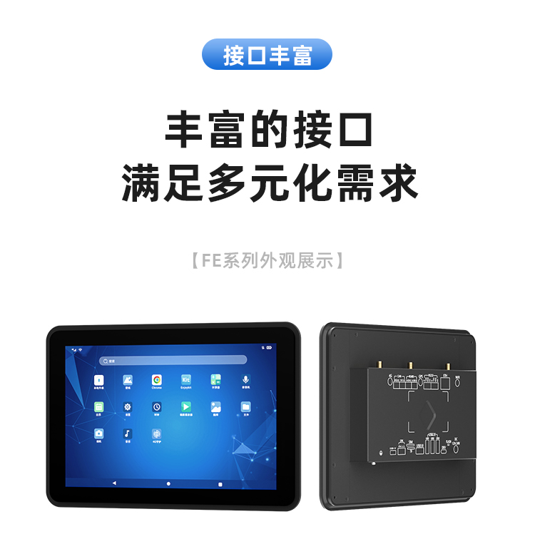 安卓触摸屏FE10G28