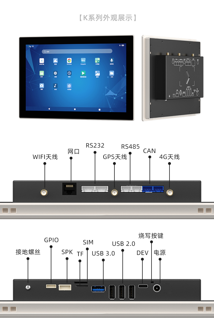 安卓触摸屏FE10G28