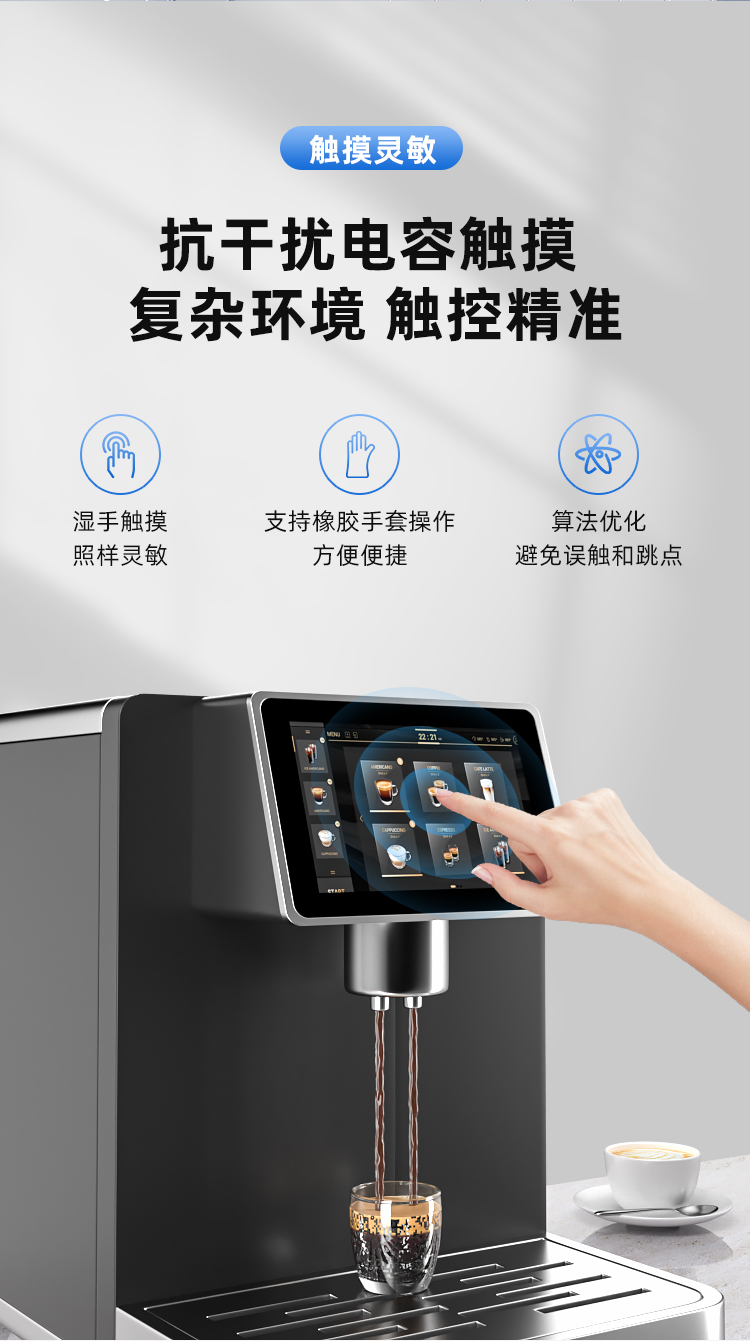 安卓触摸屏FE10G28