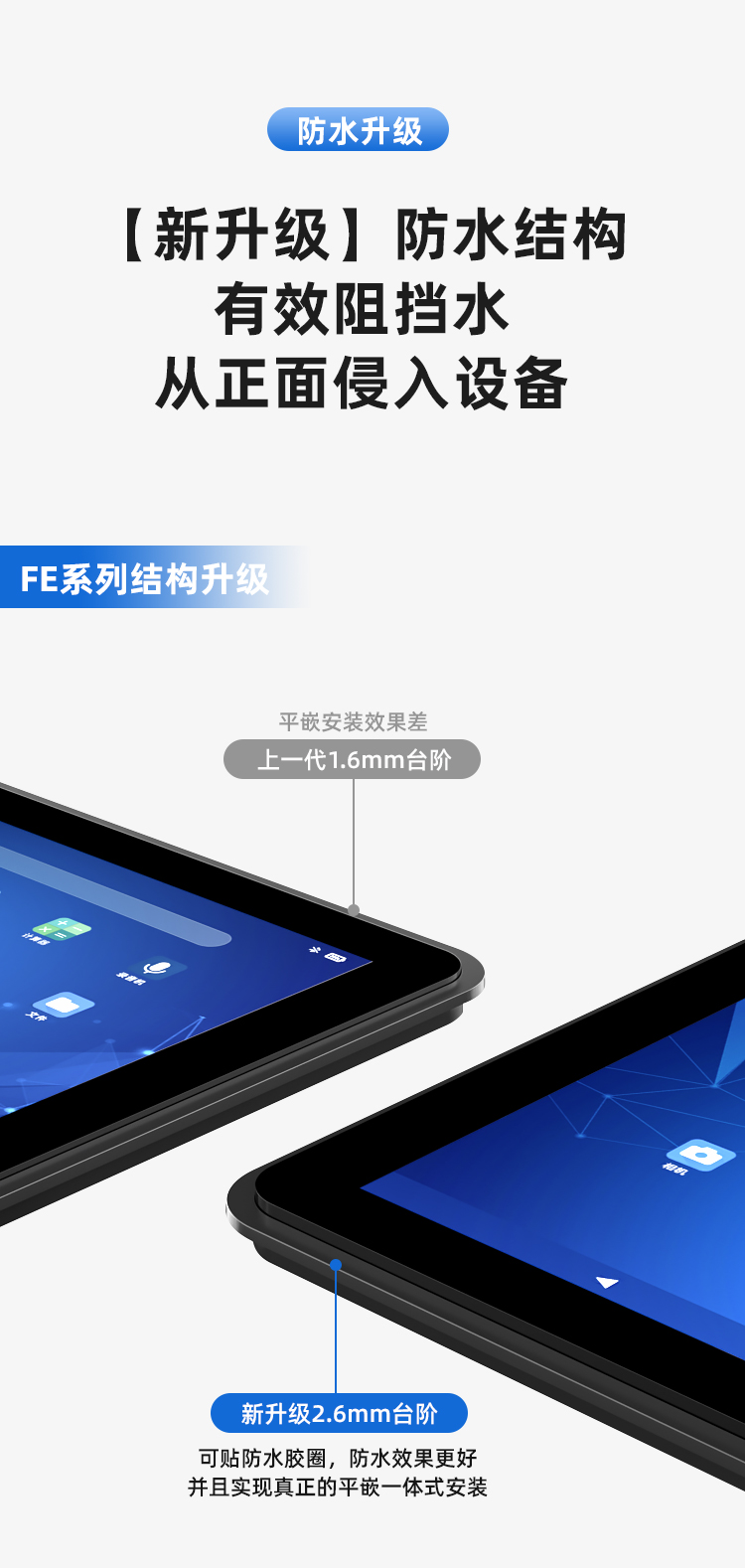 安卓触摸屏FE10G28