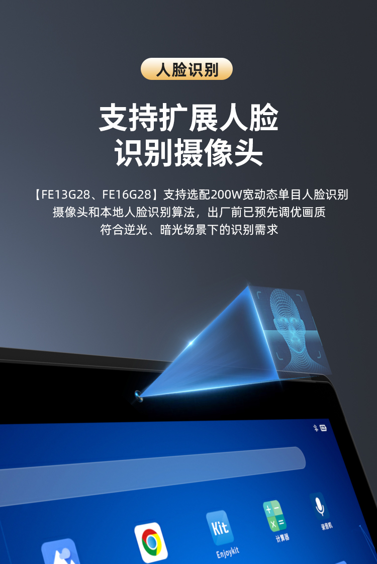 安卓触摸屏FE10G28