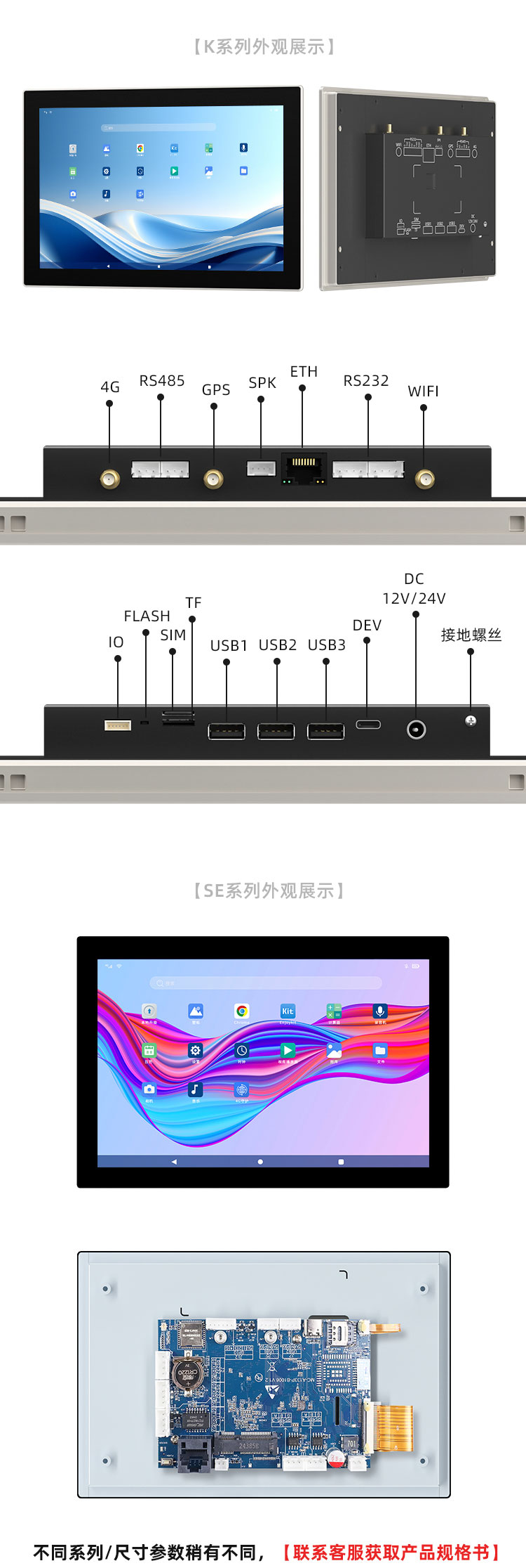 安卓触摸屏SE10G18P