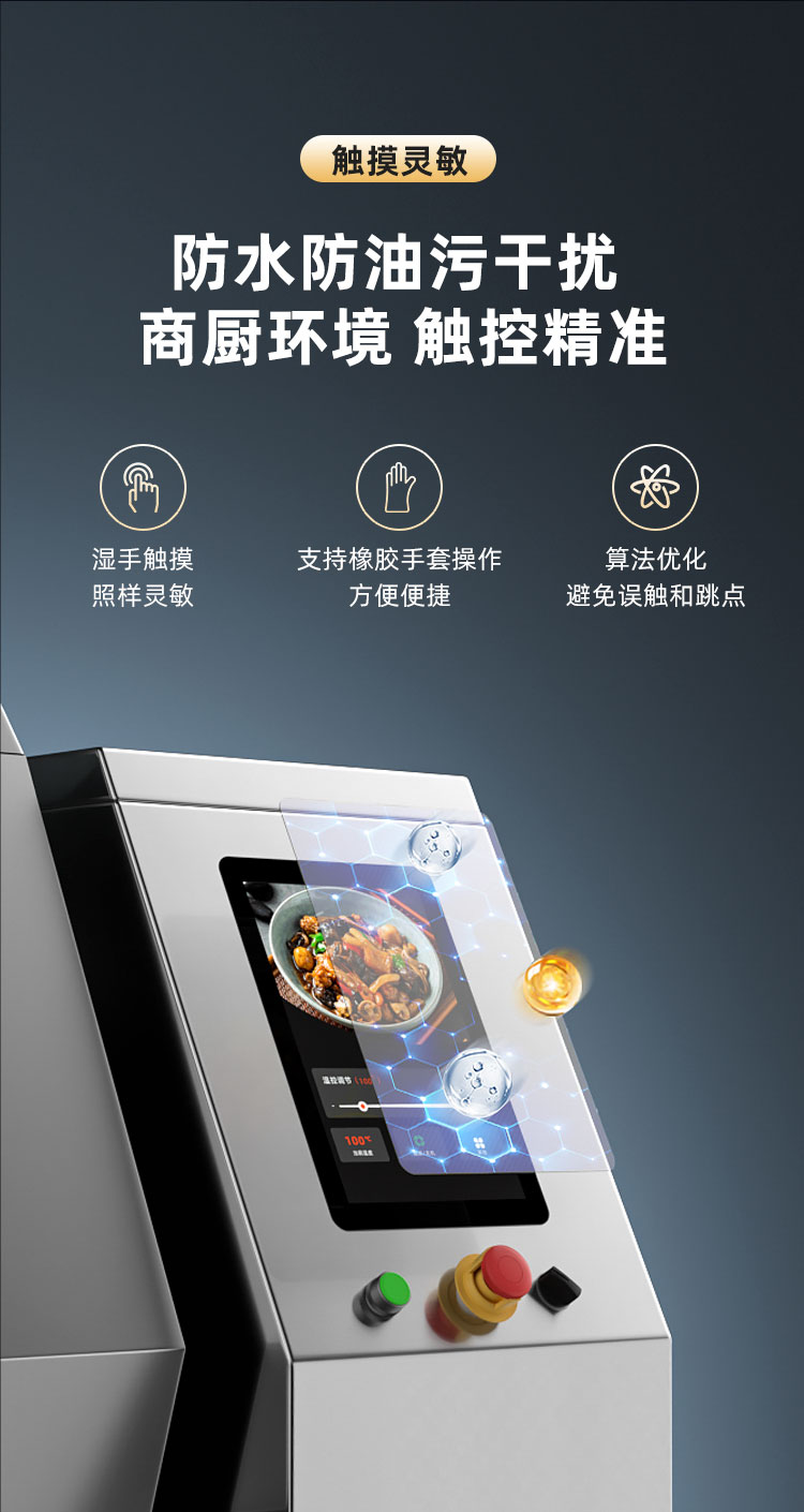 安卓触摸屏SE10G18P