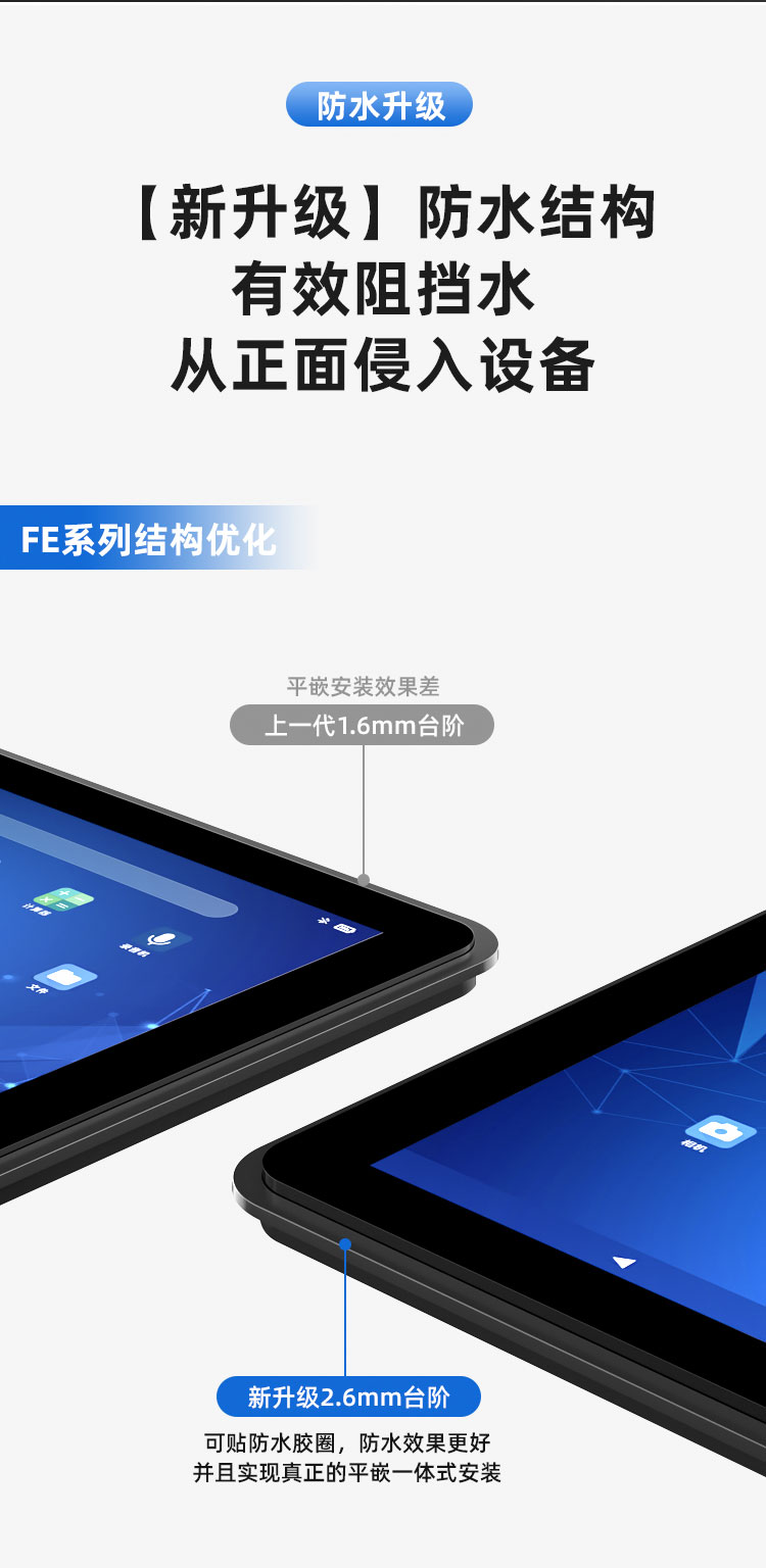 安卓触摸屏SE10G18P