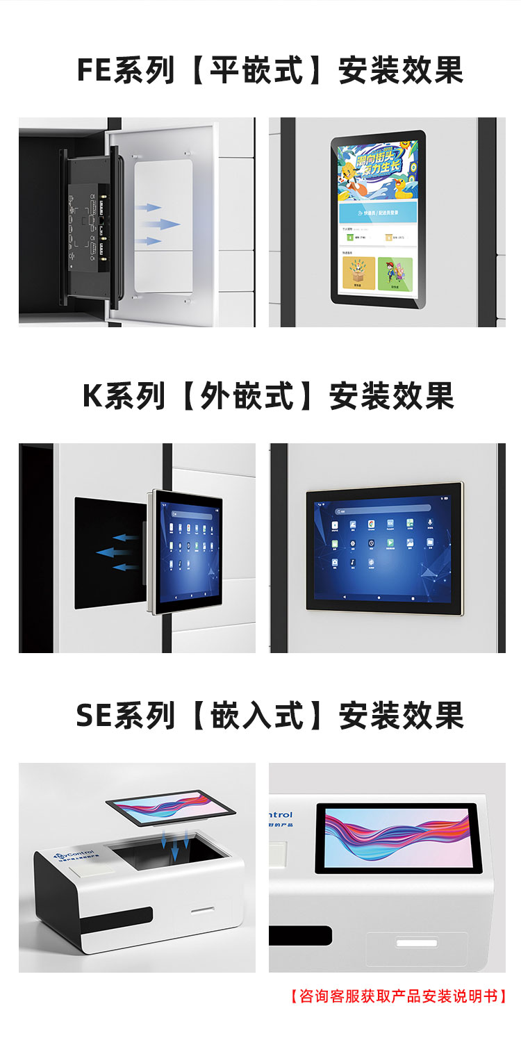 安卓触摸屏SE10G18P