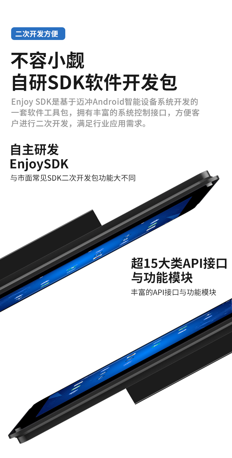 安卓触摸屏FP10G20I