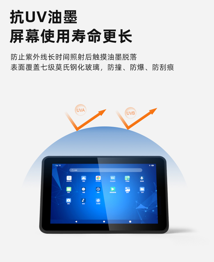 安卓触摸屏FP10G20I