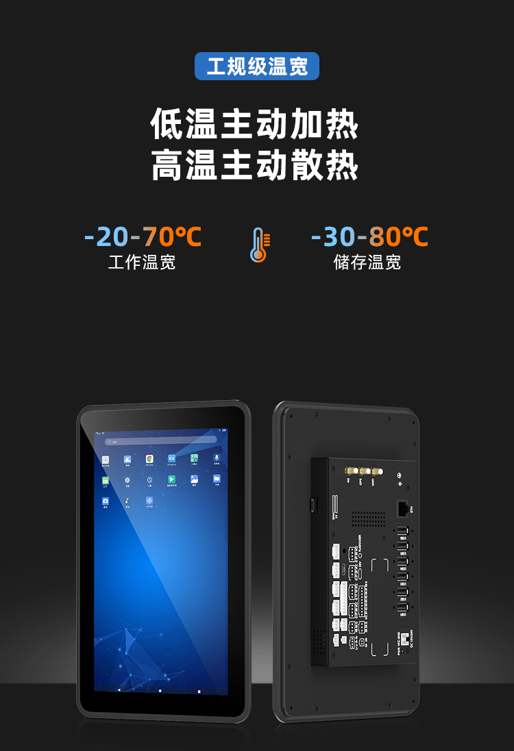 安卓触摸屏FP10G20I