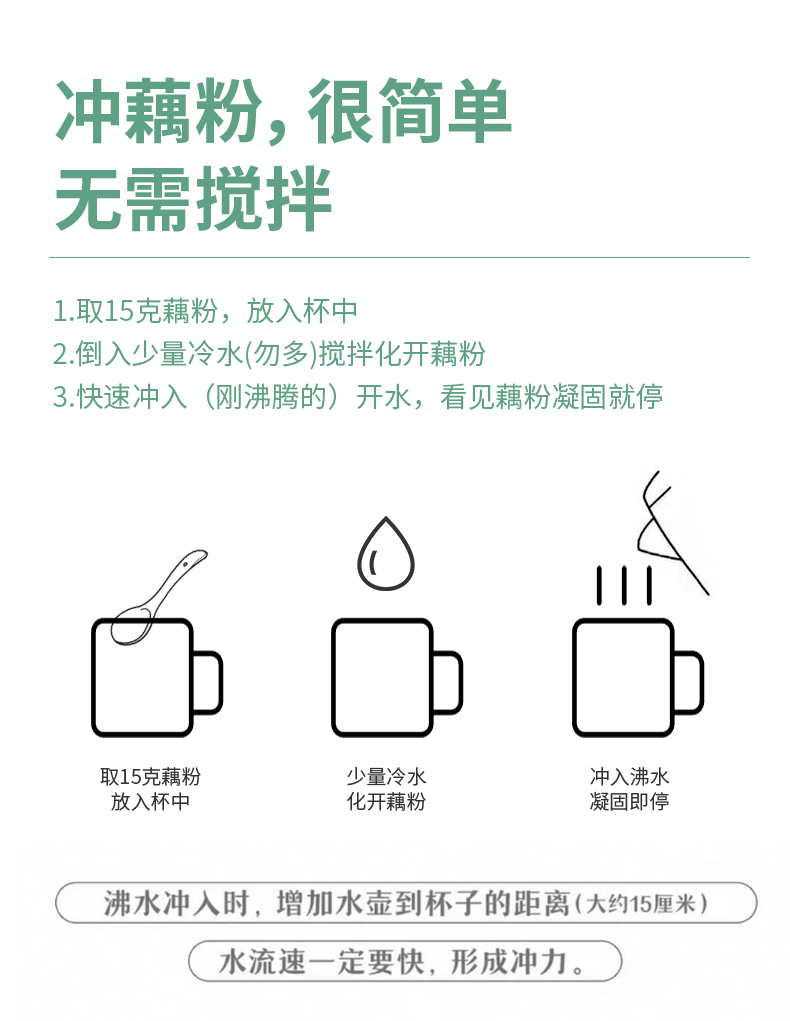 手削纯藕粉礼盒装