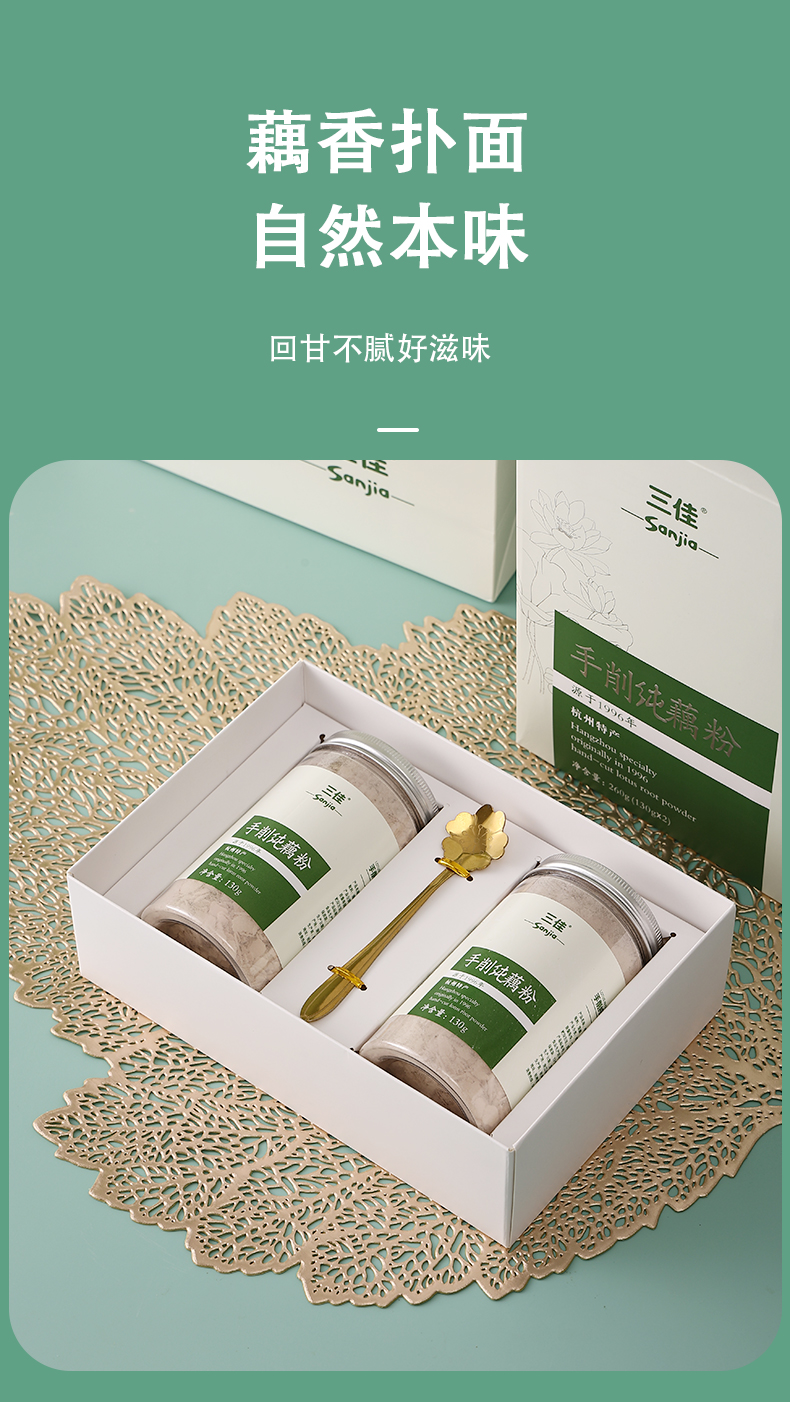 手削纯藕粉礼盒装