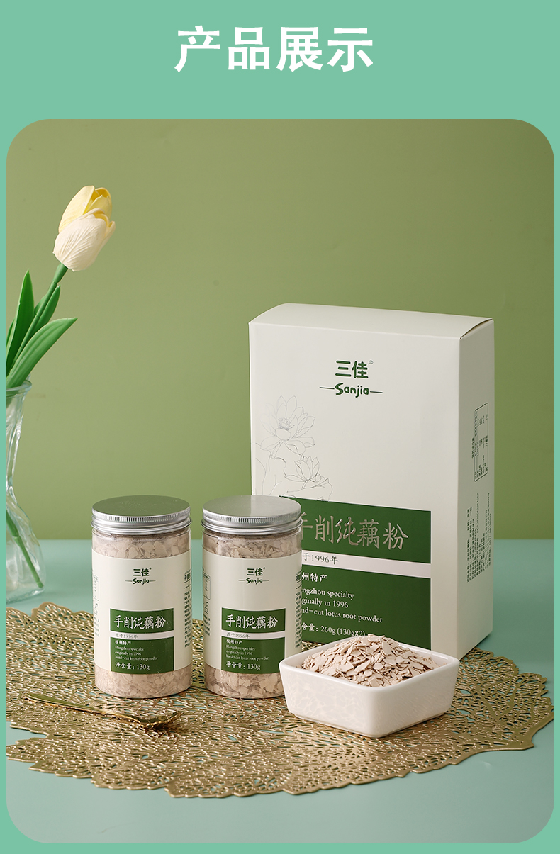 手削纯藕粉礼盒装