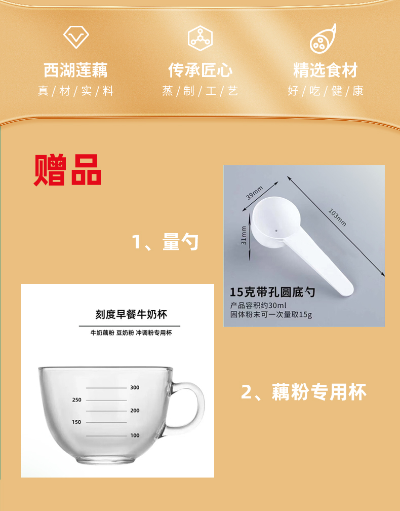 西湖纯藕粉罐装500g