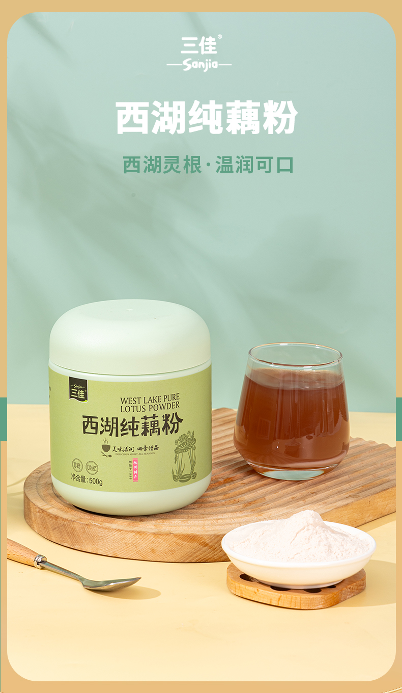 西湖纯藕粉罐装500g