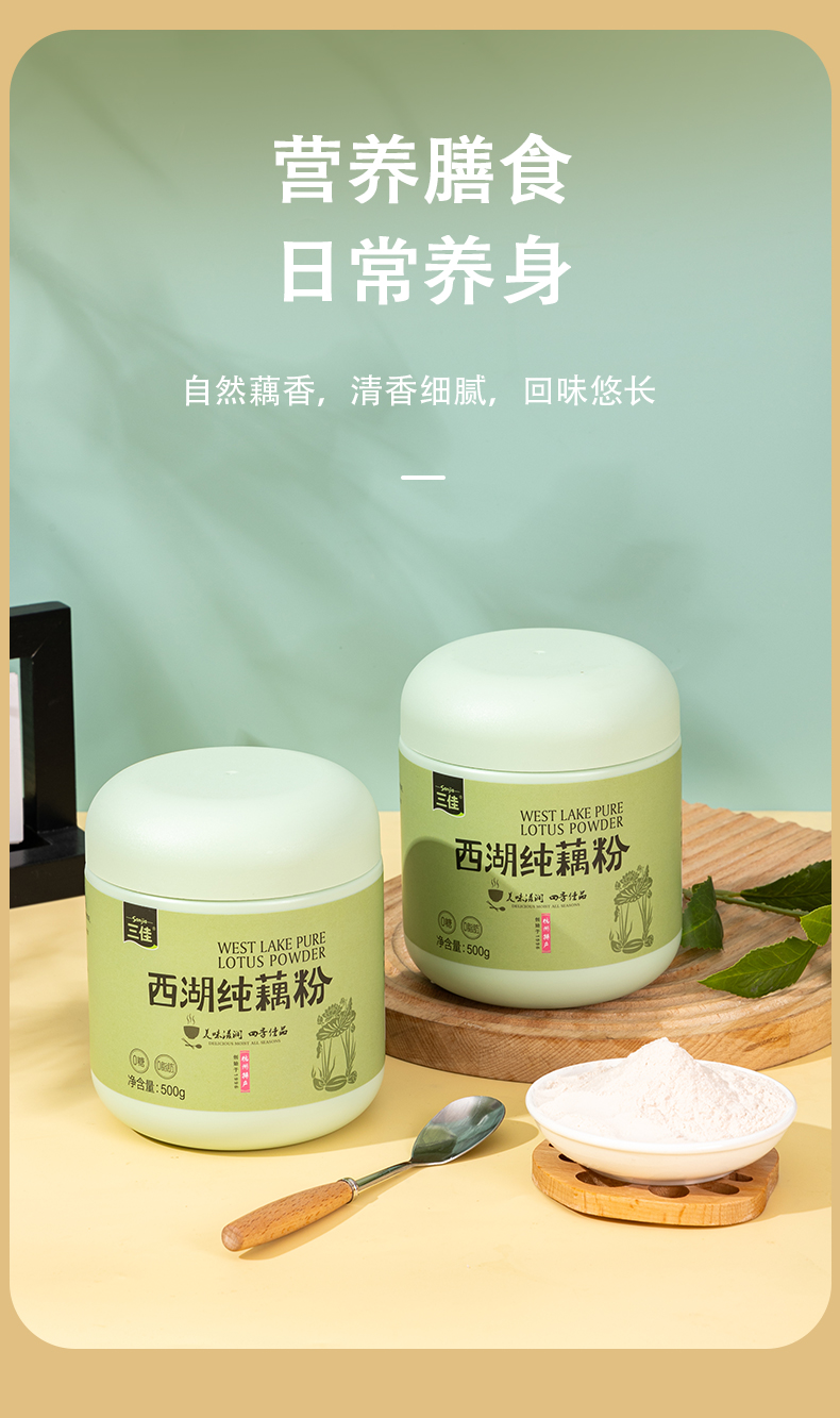 西湖纯藕粉罐装500g