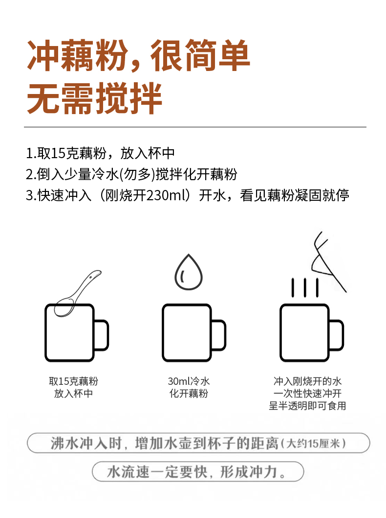 西湖纯藕粉罐装500g