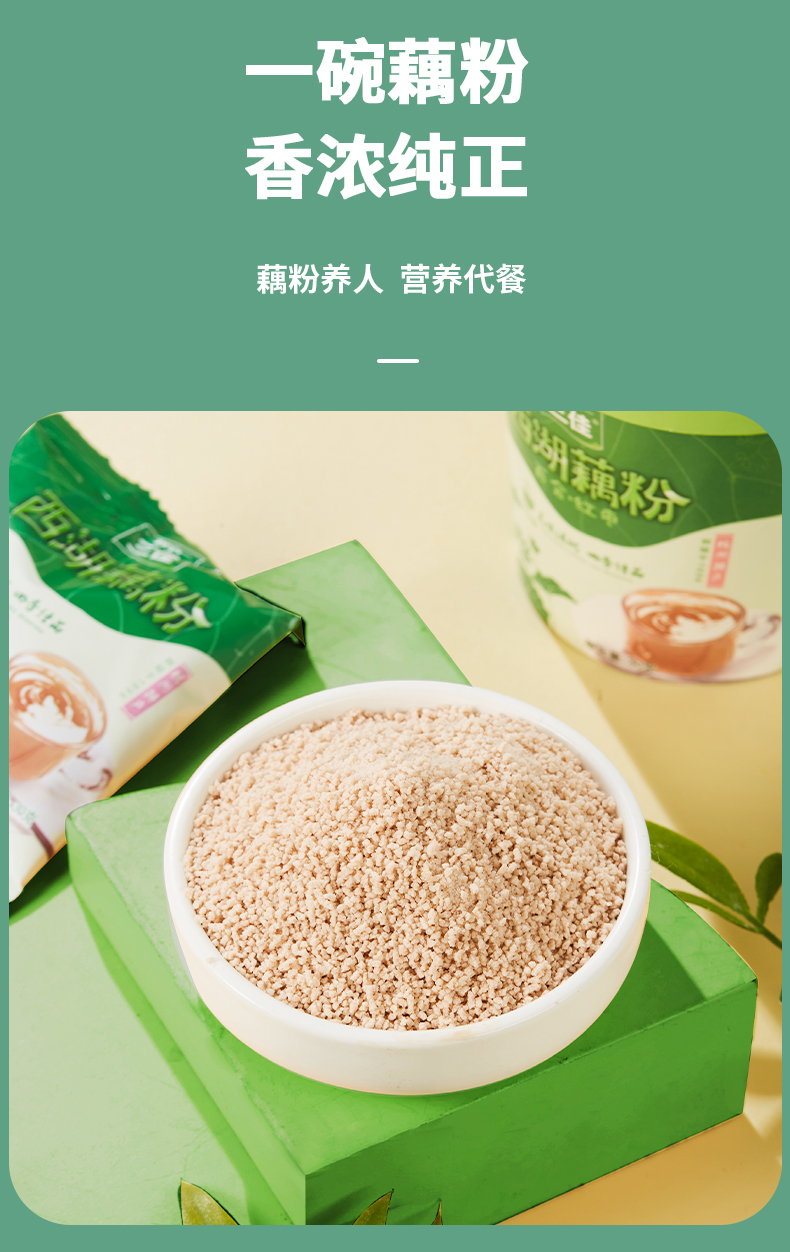 西湖藕粉百合红枣杯装