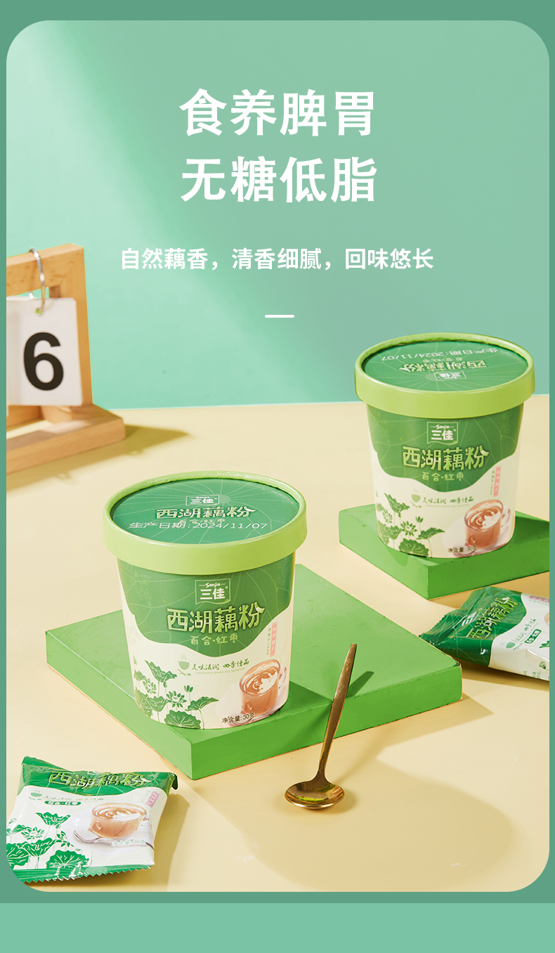 西湖藕粉百合红枣杯装