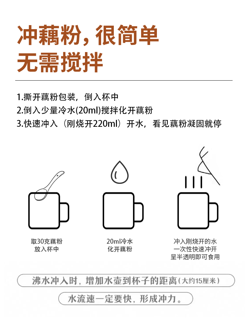 西湖藕粉百合红枣杯装