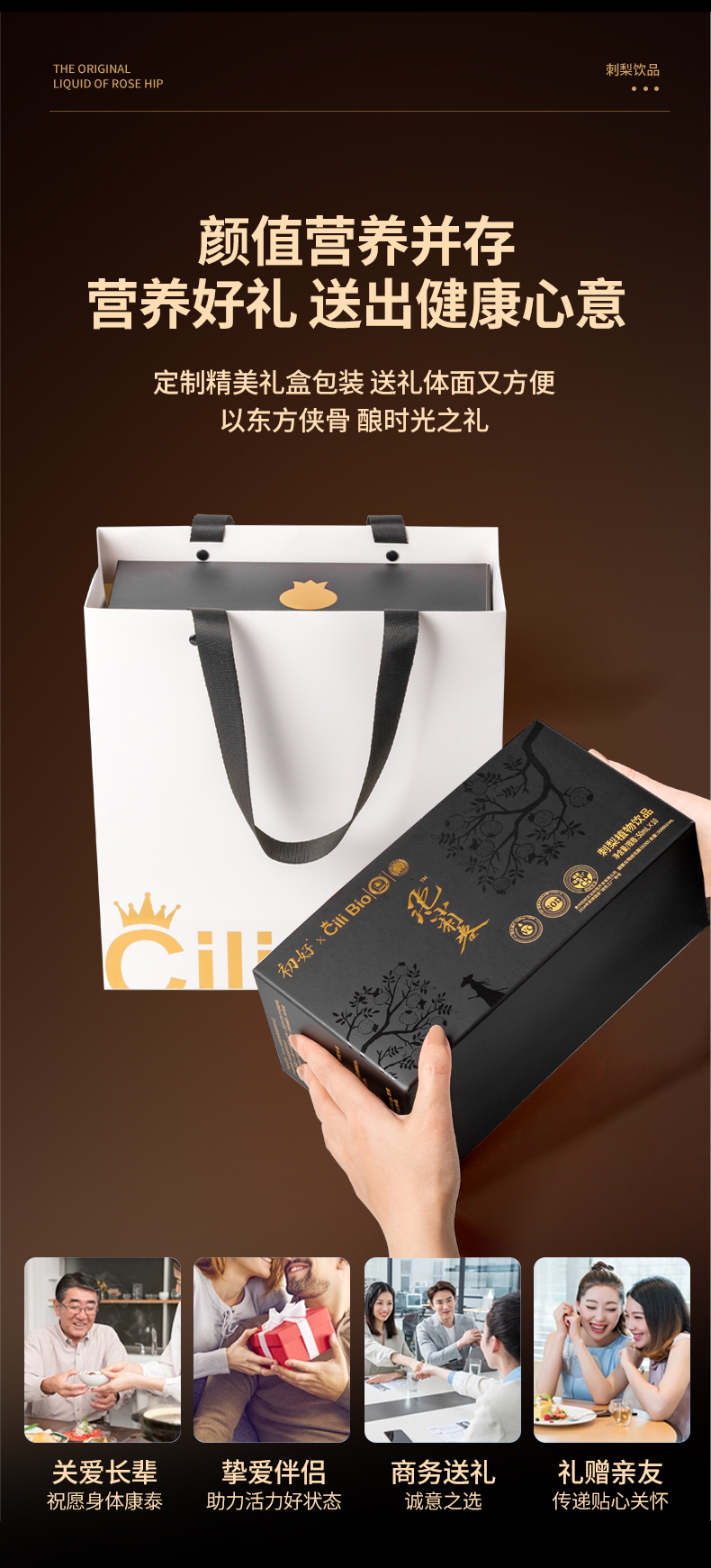 飞天小刺客刺梨植物饮