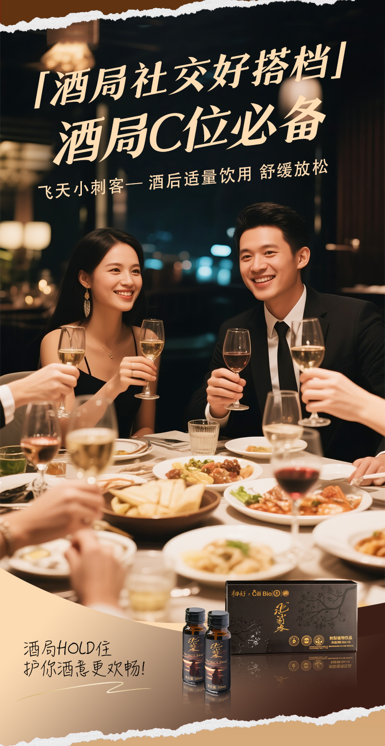 飞天小刺客刺梨植物饮