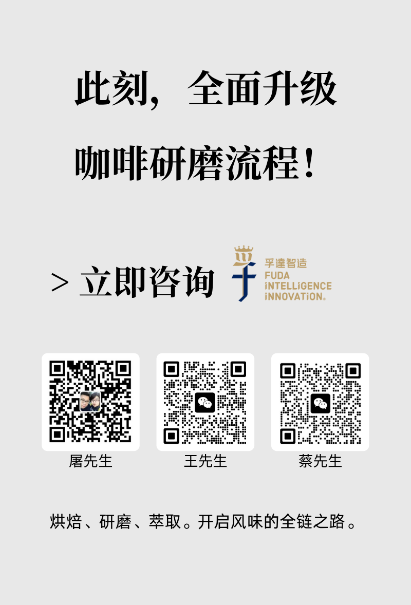 Ditting 1827 工业咖啡研磨机