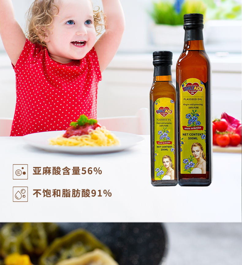 欧利亚提初榨亚麻籽油 500ml
