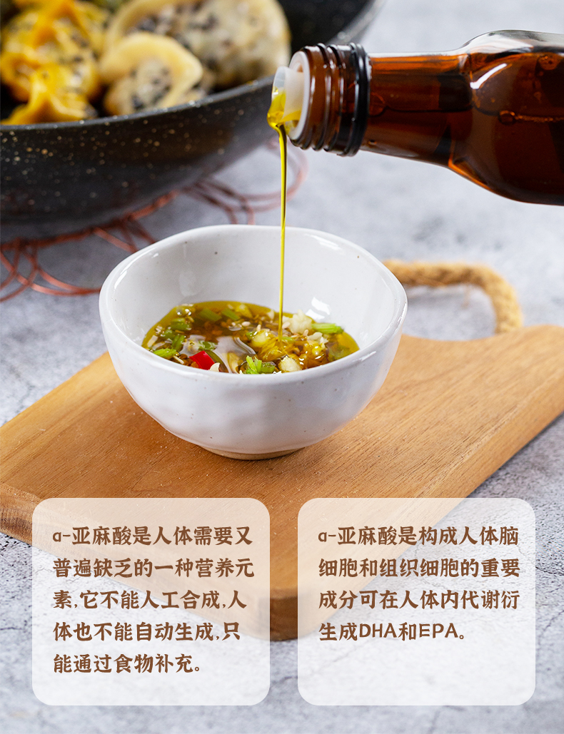 欧利亚提初榨亚麻籽油 500ml