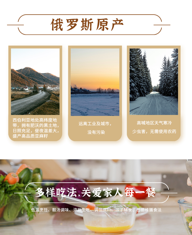 欧利亚提初榨亚麻籽油 500ml