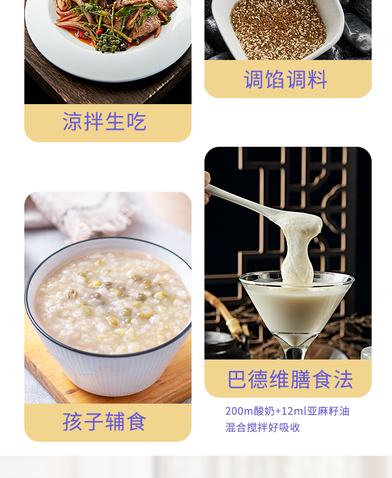 欧利亚提初榨亚麻籽油 500ml