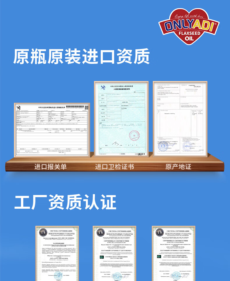 欧利亚提初榨亚麻籽油 500ml
