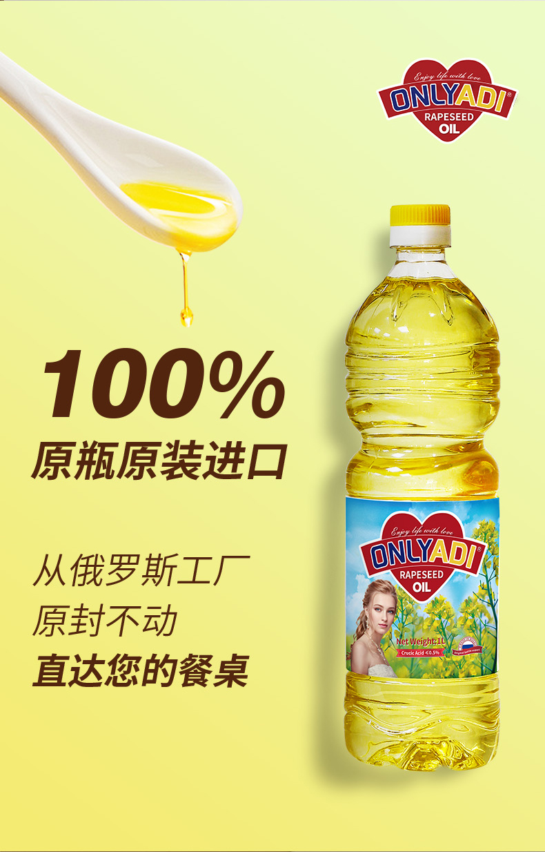 欧利亚提低芥酸菜籽油 4.8L