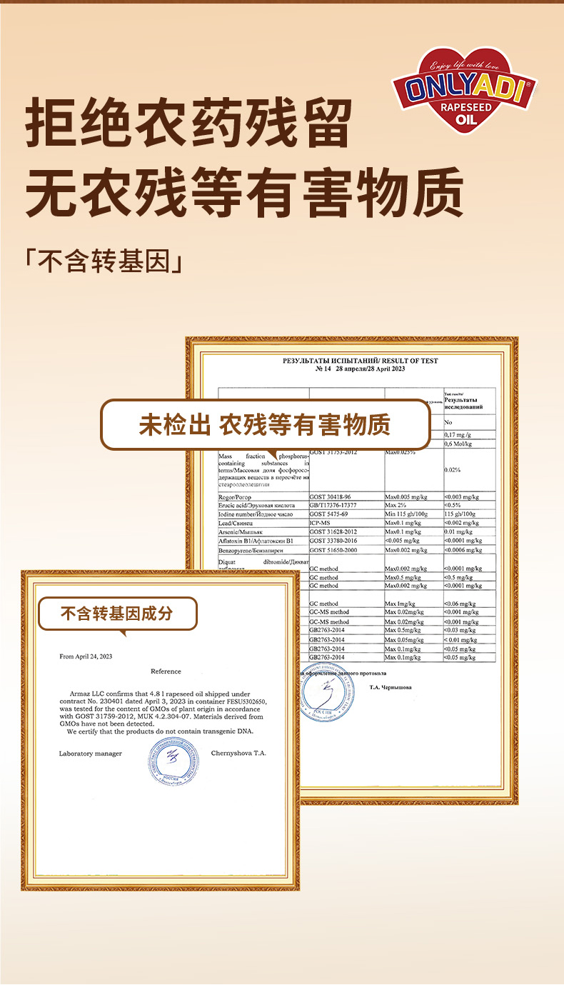 欧利亚提低芥酸菜籽油 4.8L