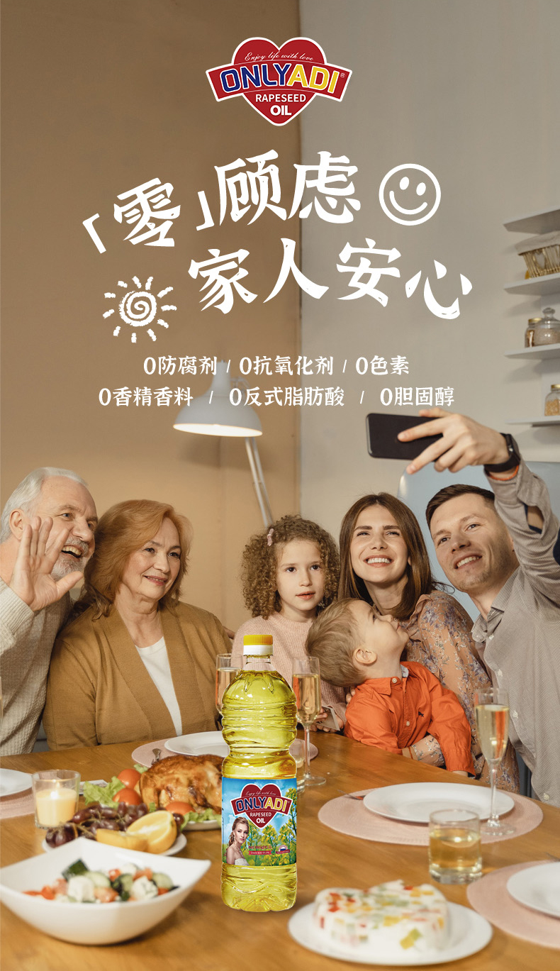 欧利亚提低芥酸菜籽油 4.8L