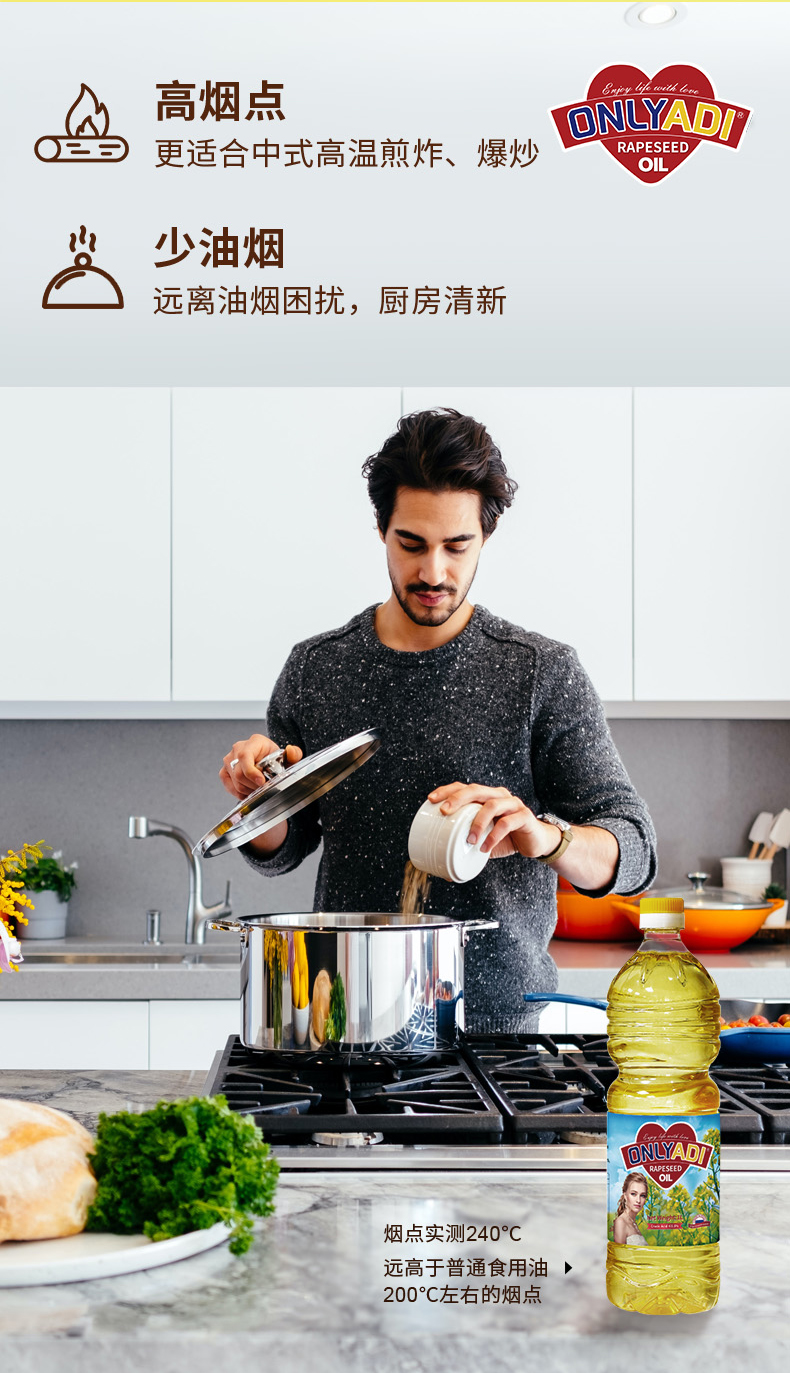 欧利亚提低芥酸菜籽油 4.8L