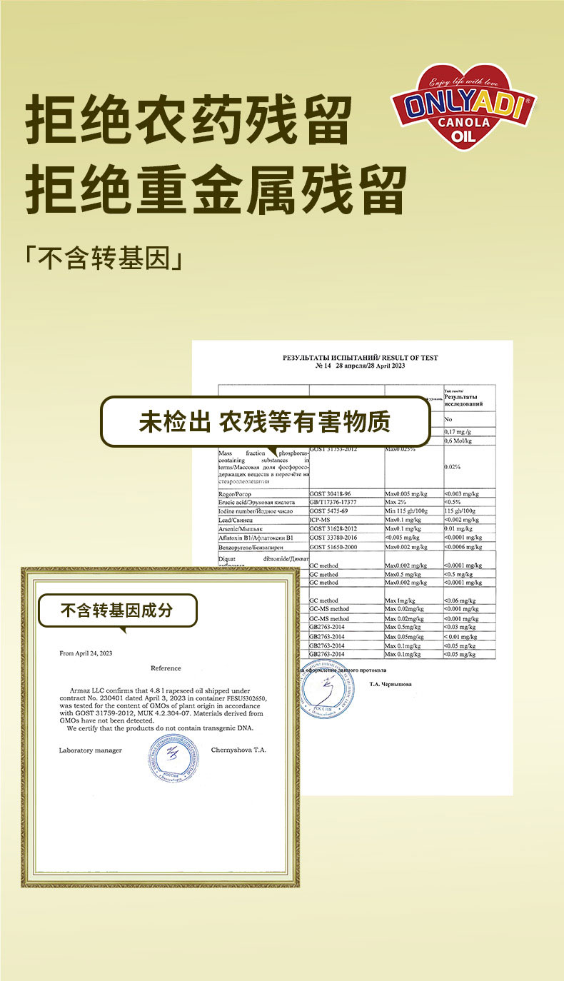 欧利亚提低芥酸芥花籽油 800ml