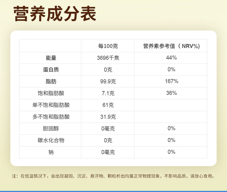欧利亚提低芥酸芥花籽油 800ml