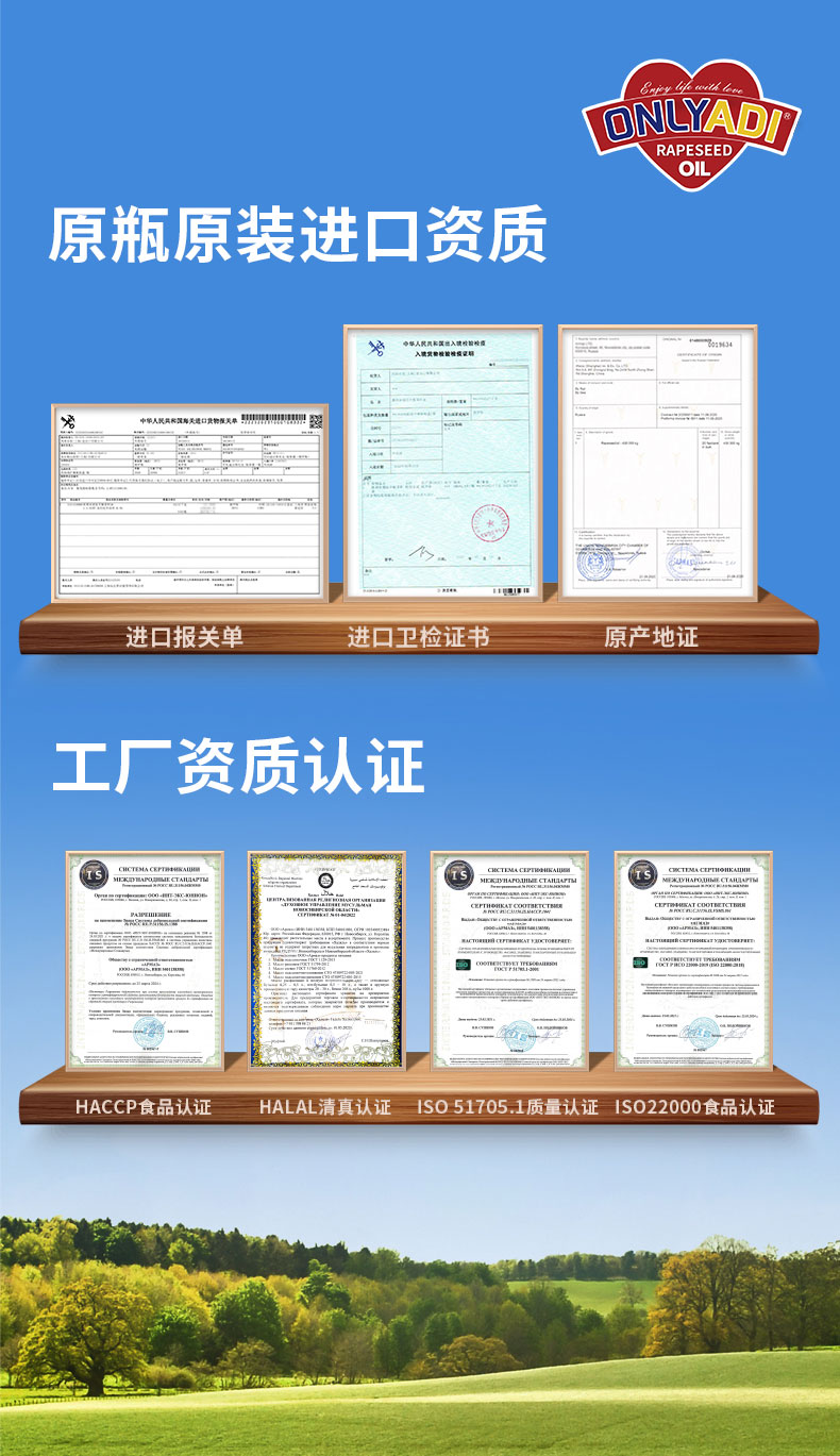 欧利亚提低芥酸芥花籽油 800ml