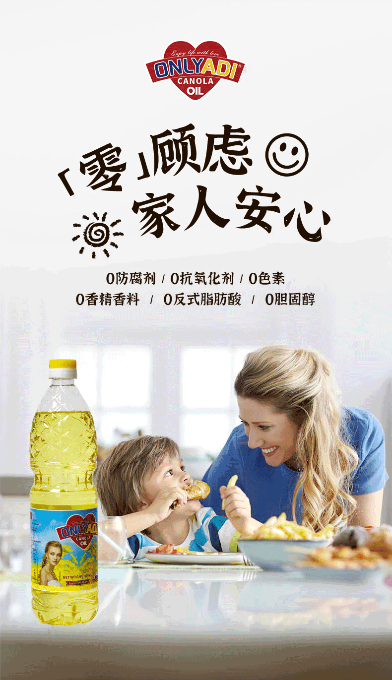 欧利亚提低芥酸芥花籽油 800ml