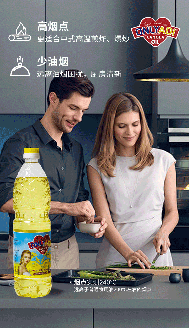 欧利亚提低芥酸芥花籽油 800ml