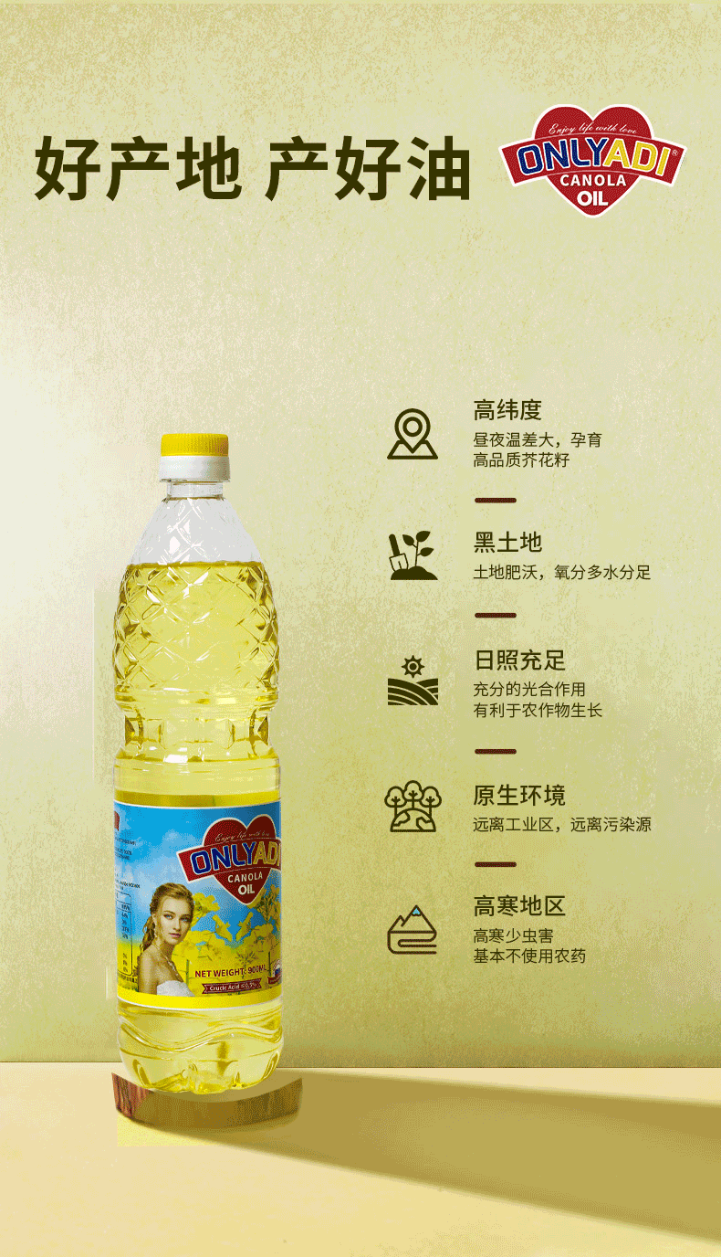 欧利亚提低芥酸芥花籽油 800ml