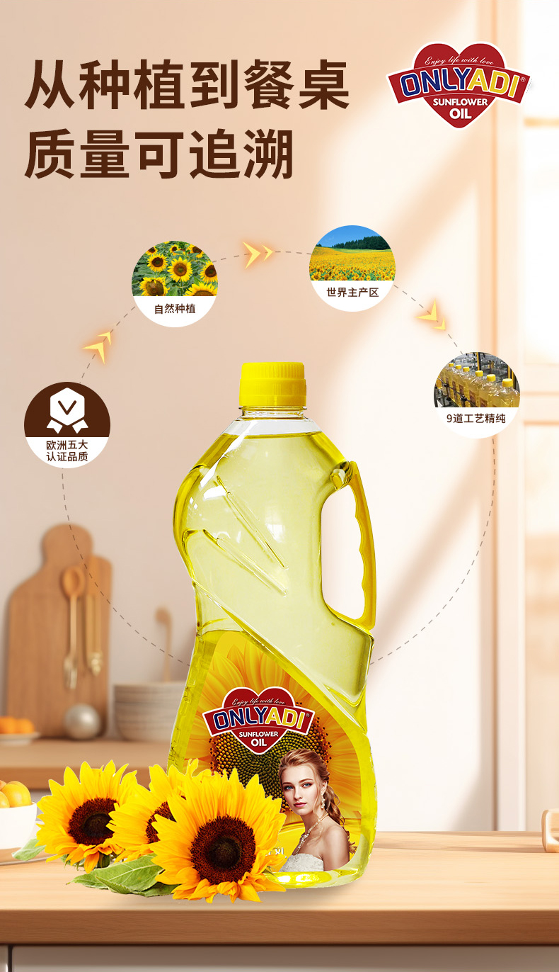 欧利亚提压榨葵花籽油 5L 