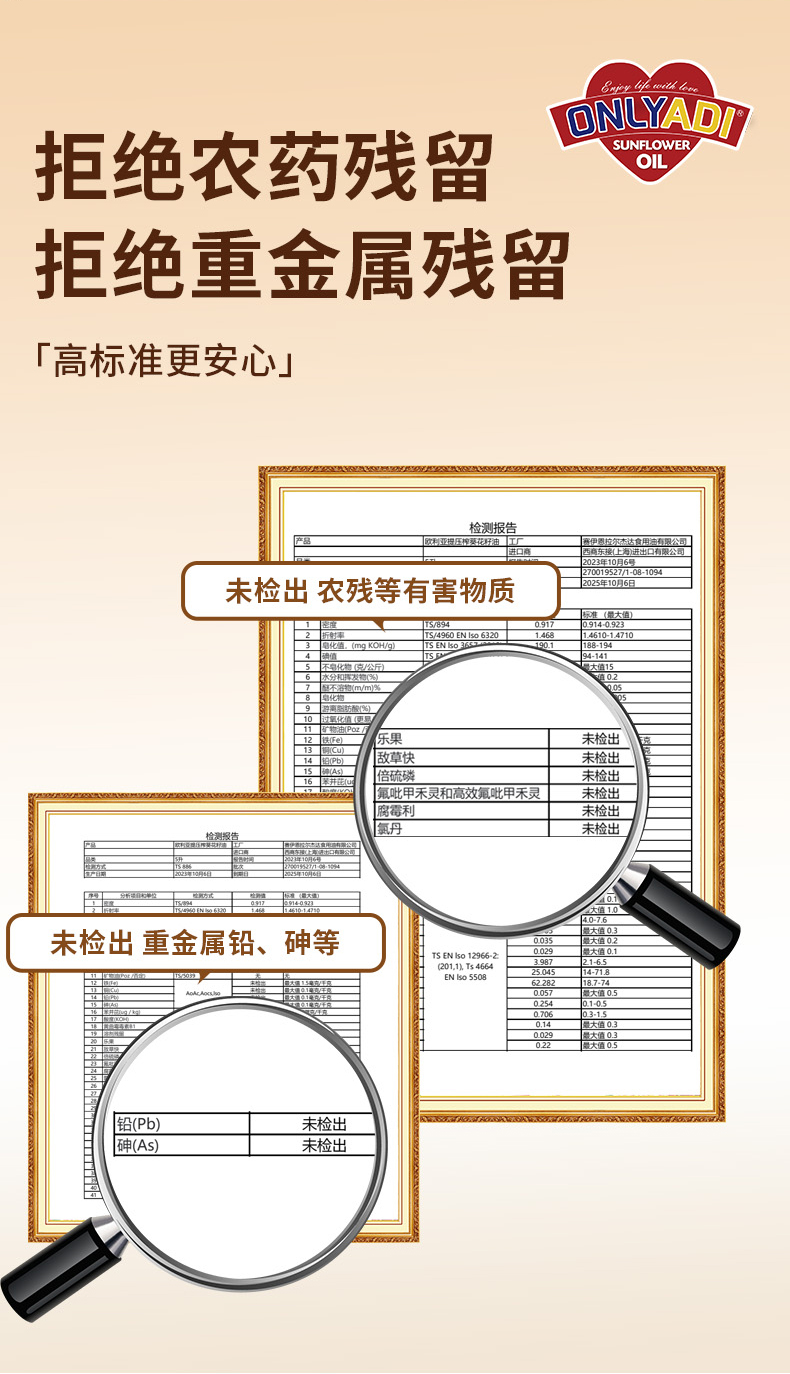 欧利亚提压榨葵花籽油 5L 