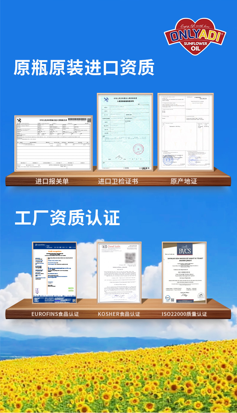 欧利亚提压榨葵花籽油 5L 