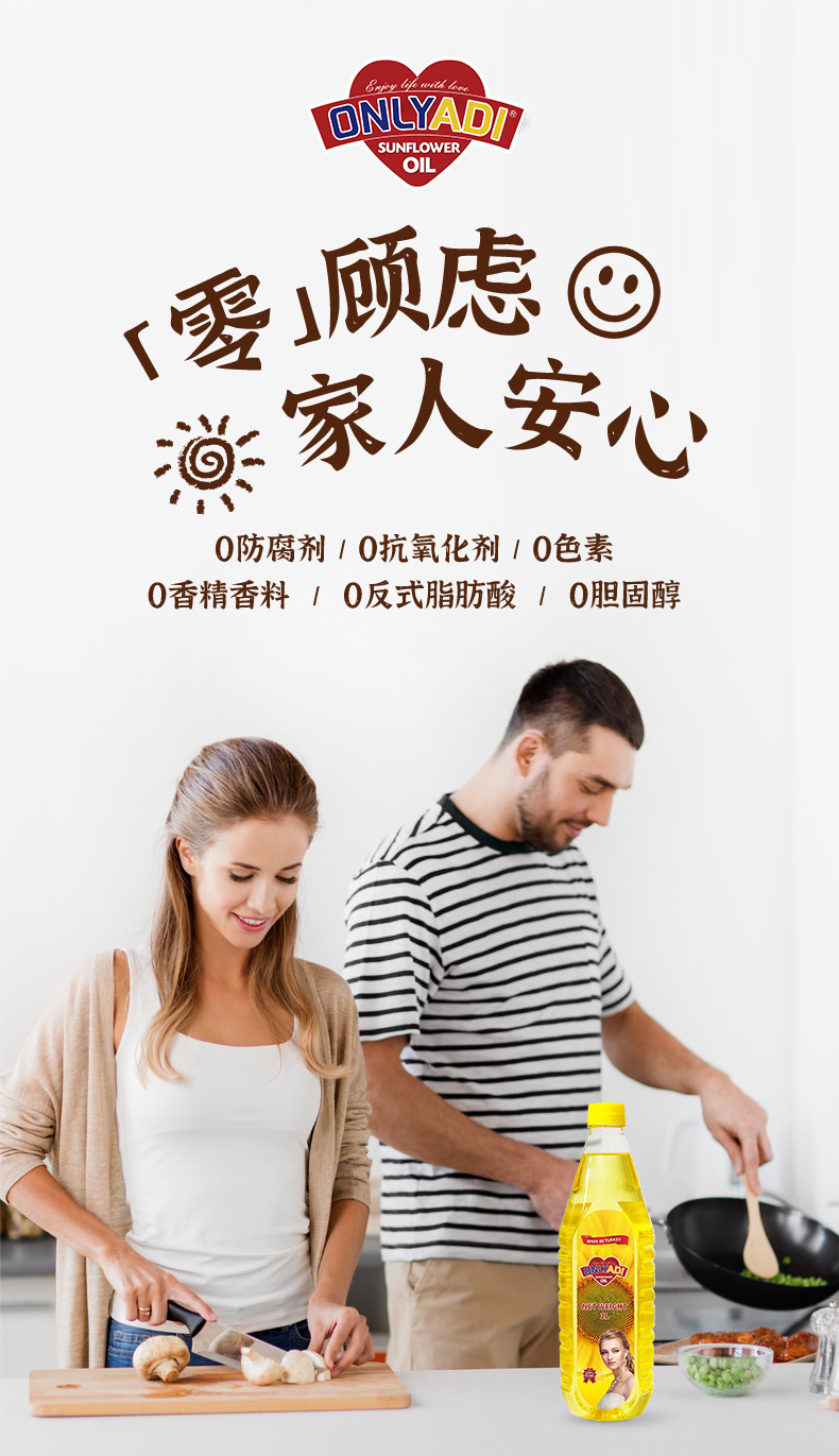 欧利亚提压榨葵花籽油 5L 