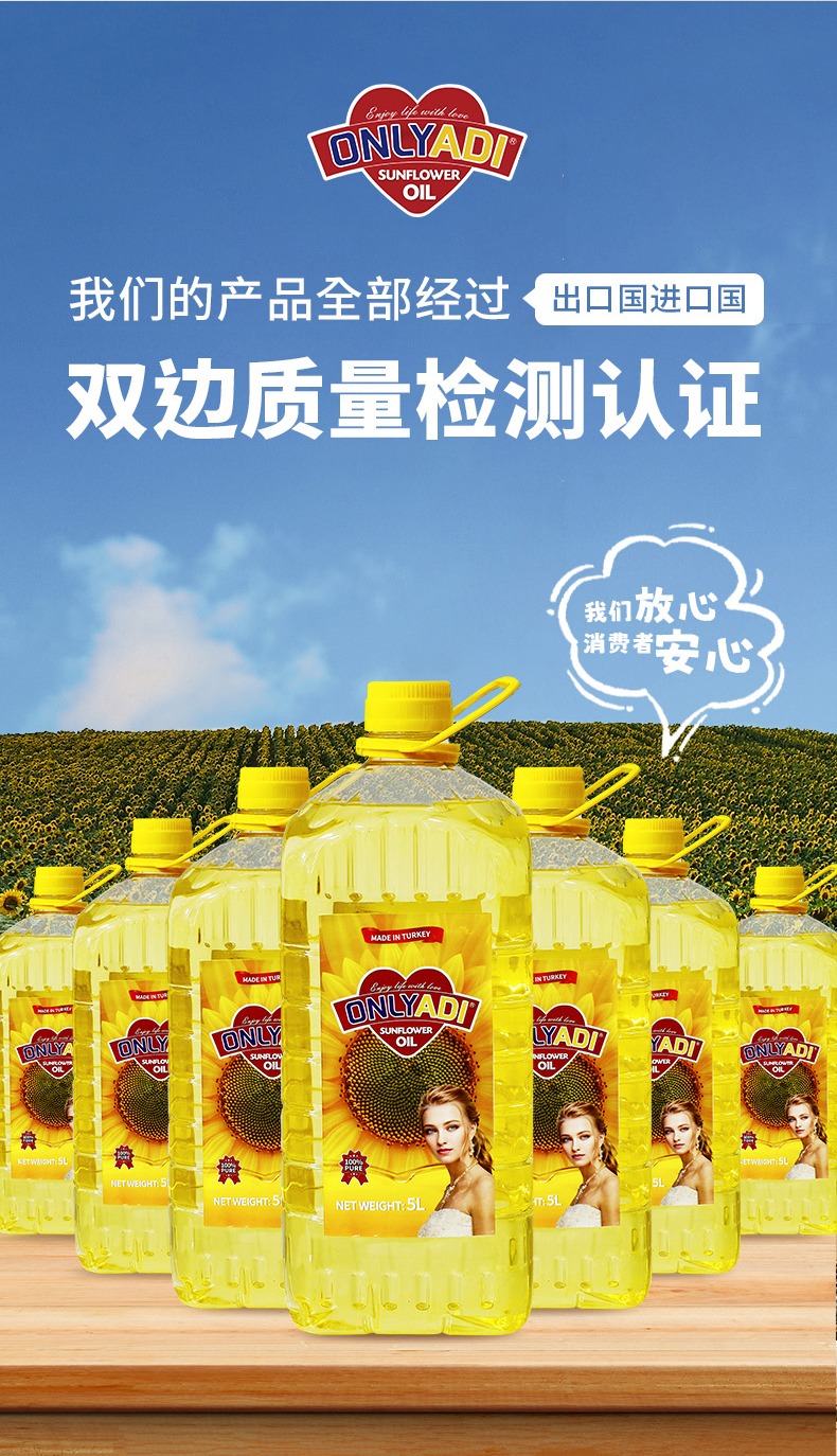 欧利亚提压榨葵花籽油 5L 