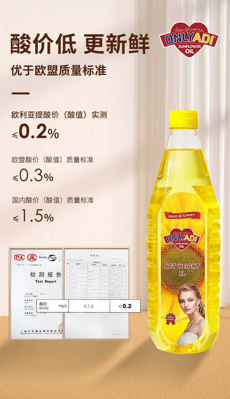欧利亚提压榨葵花籽油 5L 