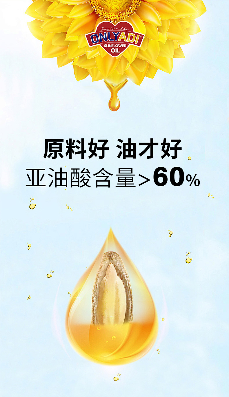 欧利亚提压榨葵花籽油 5L 